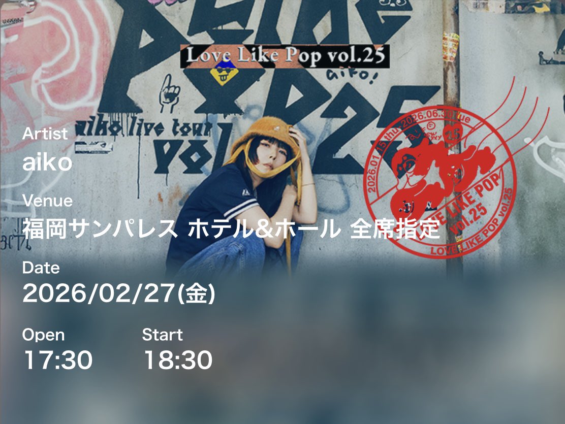 aiko最高でした！！
今まで行ったライブの中で1番笑った！
お客さんとの距離感バグってる！（褒め言葉）