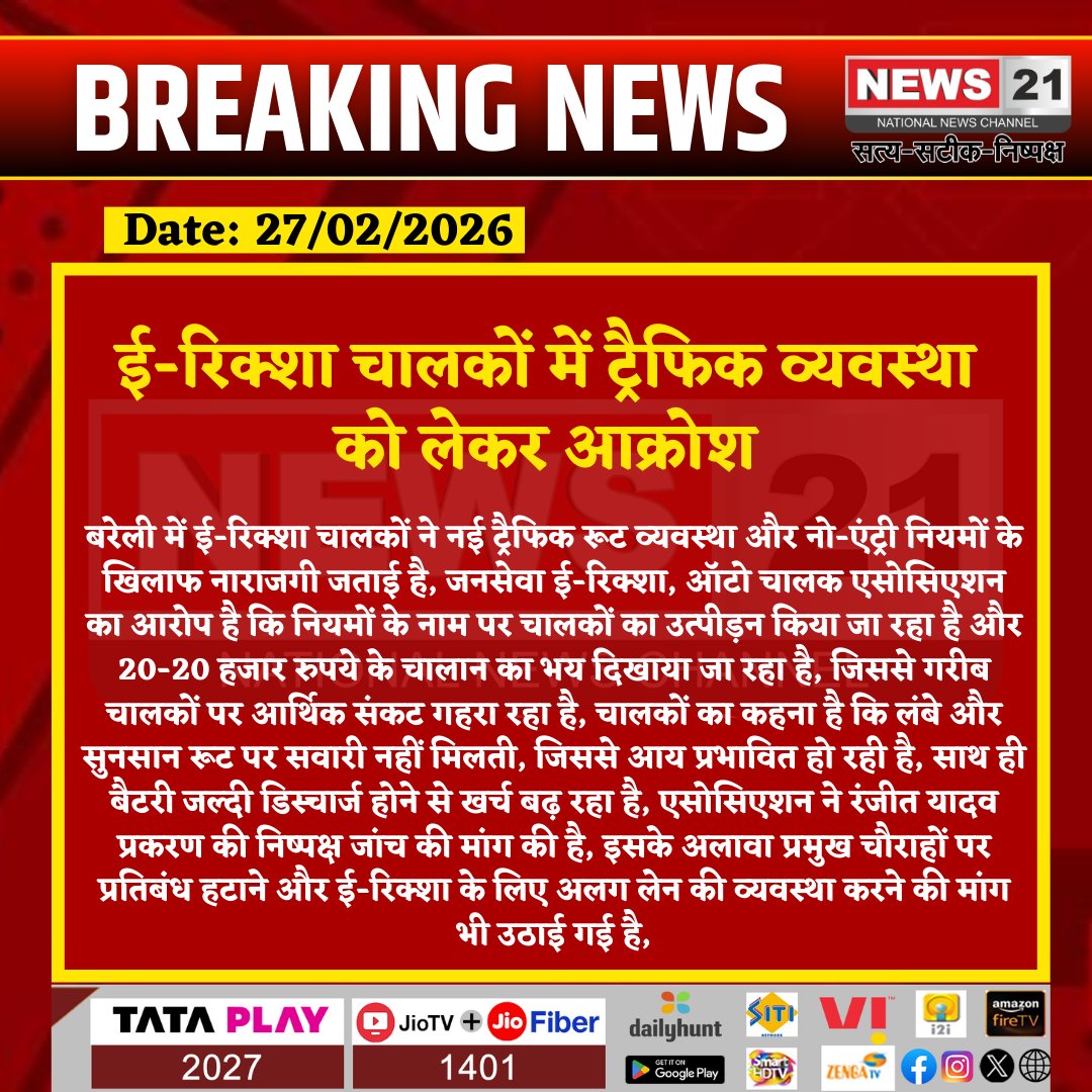 NEWS 21 tweet media