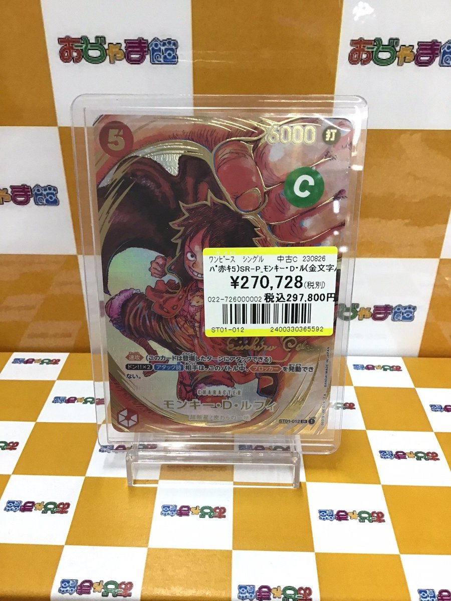 ✨高額品✨ ﾊﾟ赤ｷ5)SR-P_ﾓﾝｷｰ・D・ﾙ(金文字/箔押ｻｲﾝ) こちら買取致し