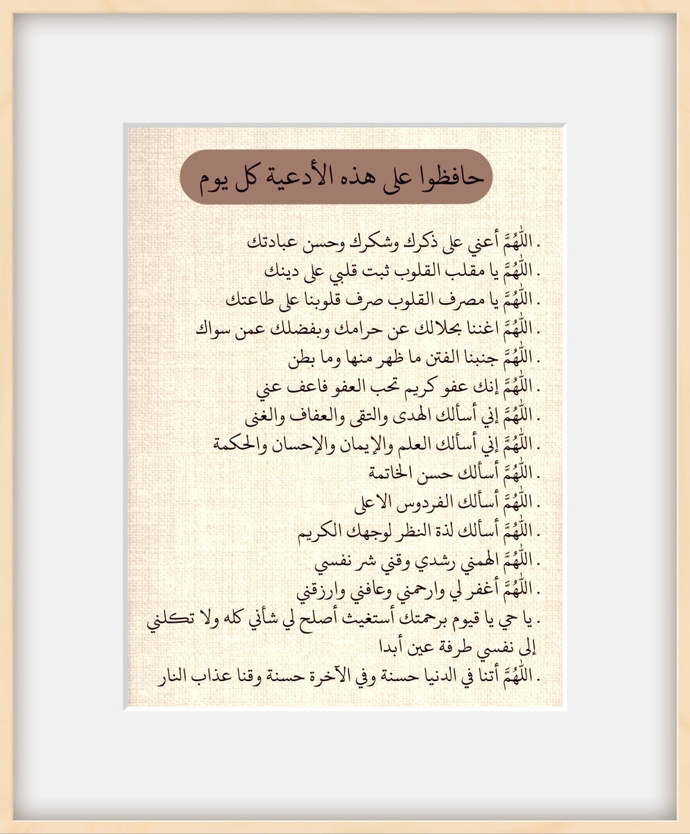 أفحكم الجاهلية يبغون ومن أحسن من الله حكما لقوم يوقنون

بواسطة تطبيق مصحف الهلال
#سورة_المائدة
الجزء السادس
#تطببق_الهلال

#الهلال

اللهم أعنا على ختم القرآن وجعله لنا نور للقلب و ضيا للدرب و مغفرة للذنب
اللهم وفق هلالنا بتطبيقه 💙
x.com/i/status/17686…