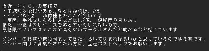 riu_uma's tweet photo. 長年運営してきたサークルを今月で閉じることとしたため、所属サークルを募集しています。
２名受け入れ可能なサークル様いましたらぜひお声がけください。月のファン数は大体1.5億、2億程度ですが波があります（詳細は添付
メンバー向け勧誘の場合は固ポストにお願いします
#ウマ娘サークル勧誘待ち https://t.co/TVyteWpd1i