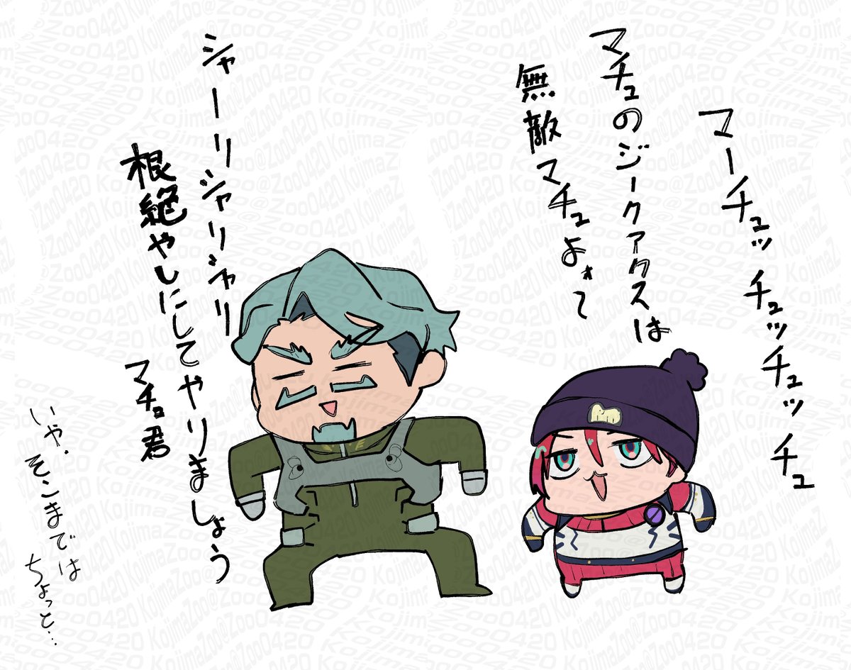 変な喋り方の師弟