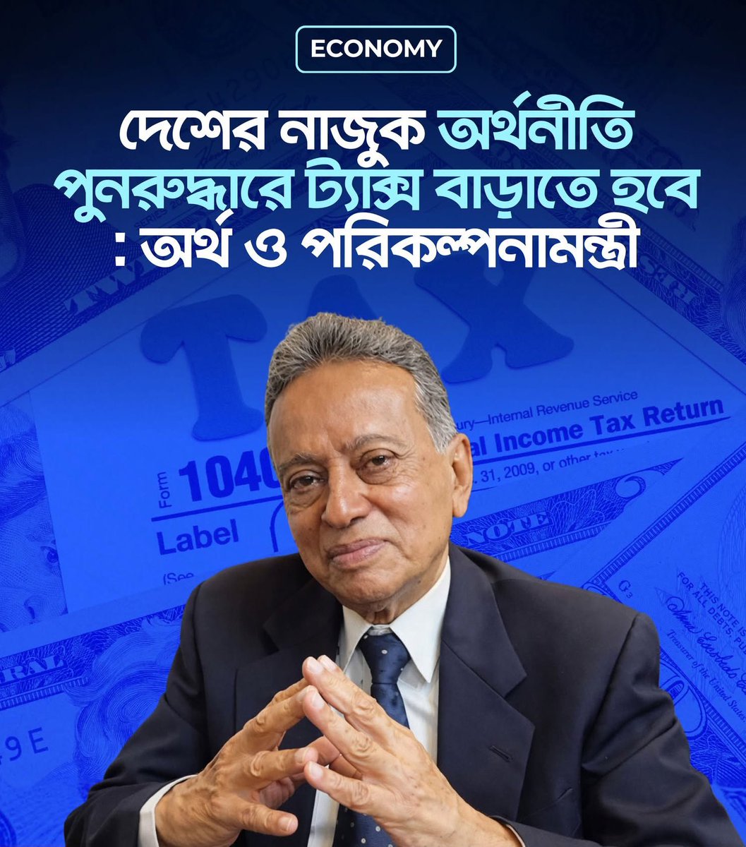 এই সমস্ত শু*য়োরদের কি করা উচিত আমার জানা নাই। এরা আমাদের কষ্টের ইনকামে ট্যাক্স বসায় নিজেরা চুরি করে খাওয়ার জন্য।