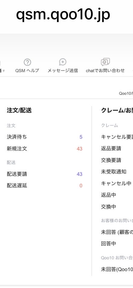 koara_914's tweet photo. 売れ筋数点死んだけど初日わりと好調だ
注文自動処理ツールのおかげでどんだけ注文溜まろうが勝手に捌いてくれる😂 https://t.co/7VBZeyk4FA