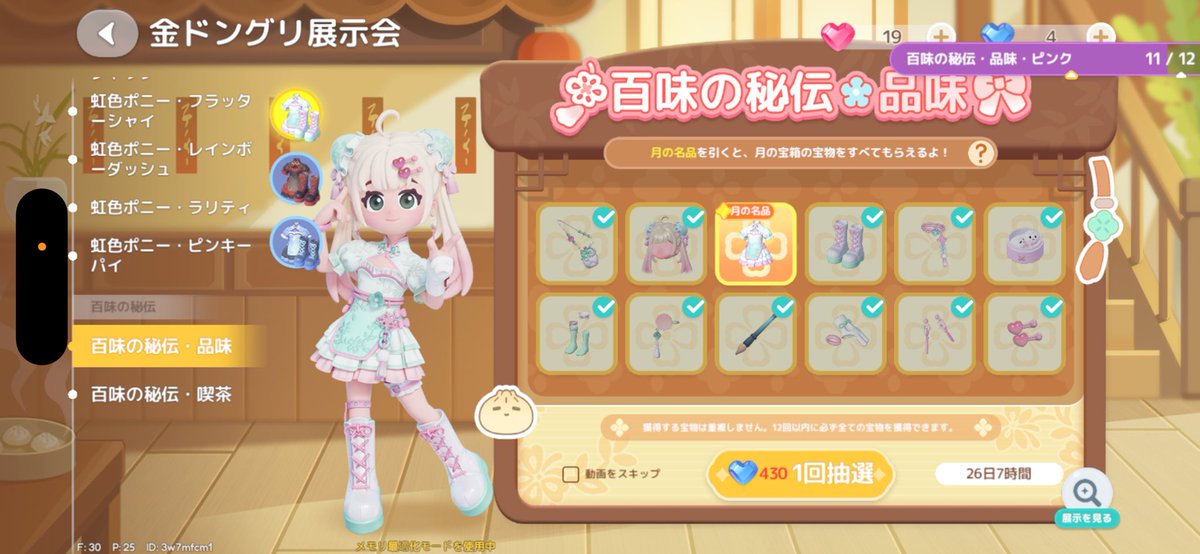 しねばいいのに、ら