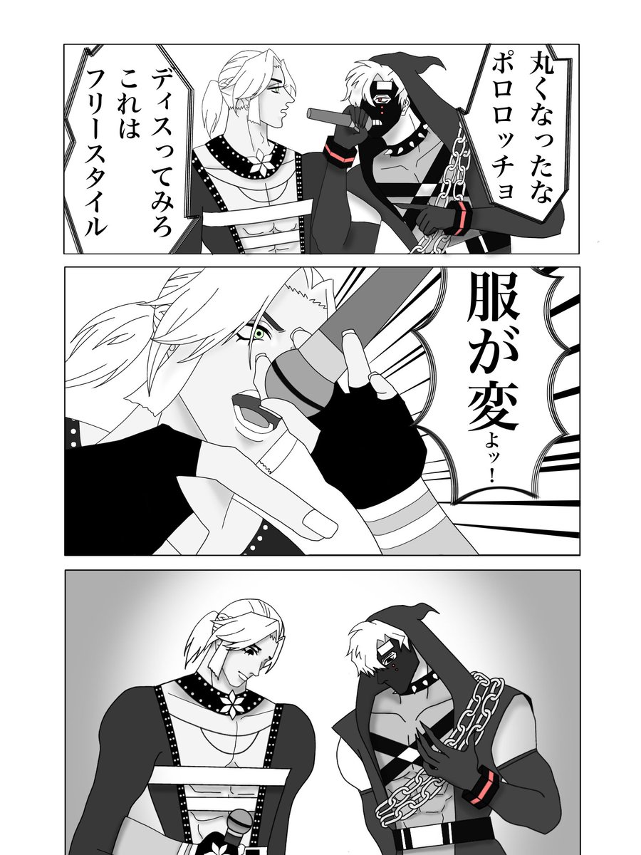 フリースタイル。パロ。
