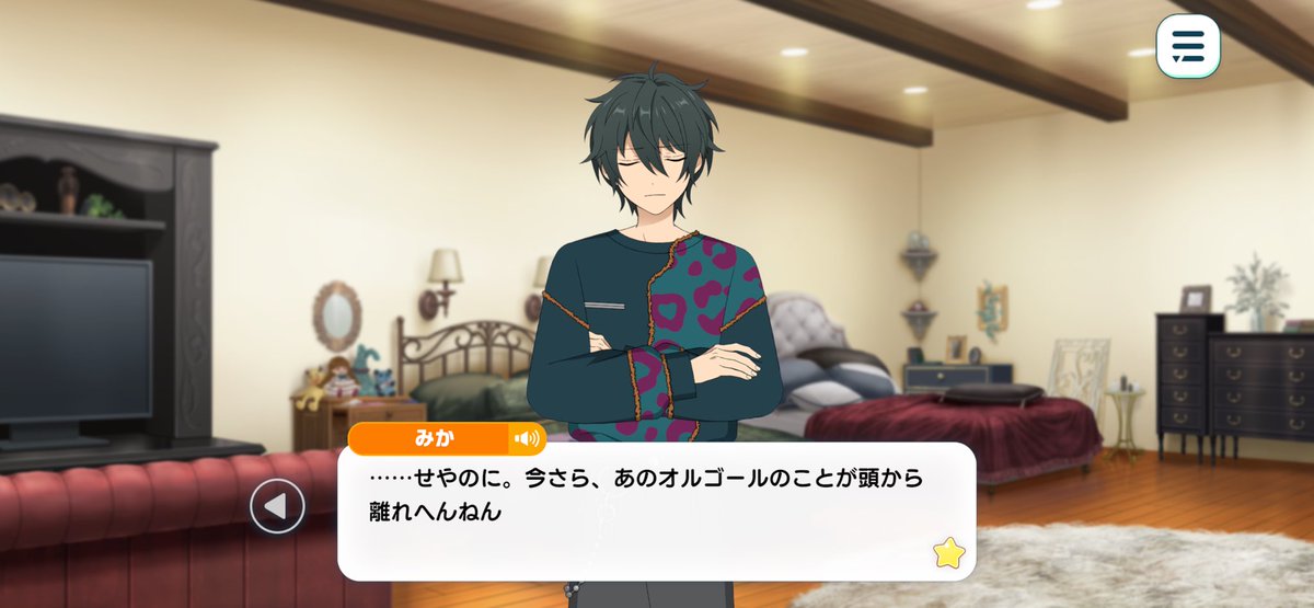 高いからいいや』と思って諦めたオルゴールをずっと引きずるみかちゃん