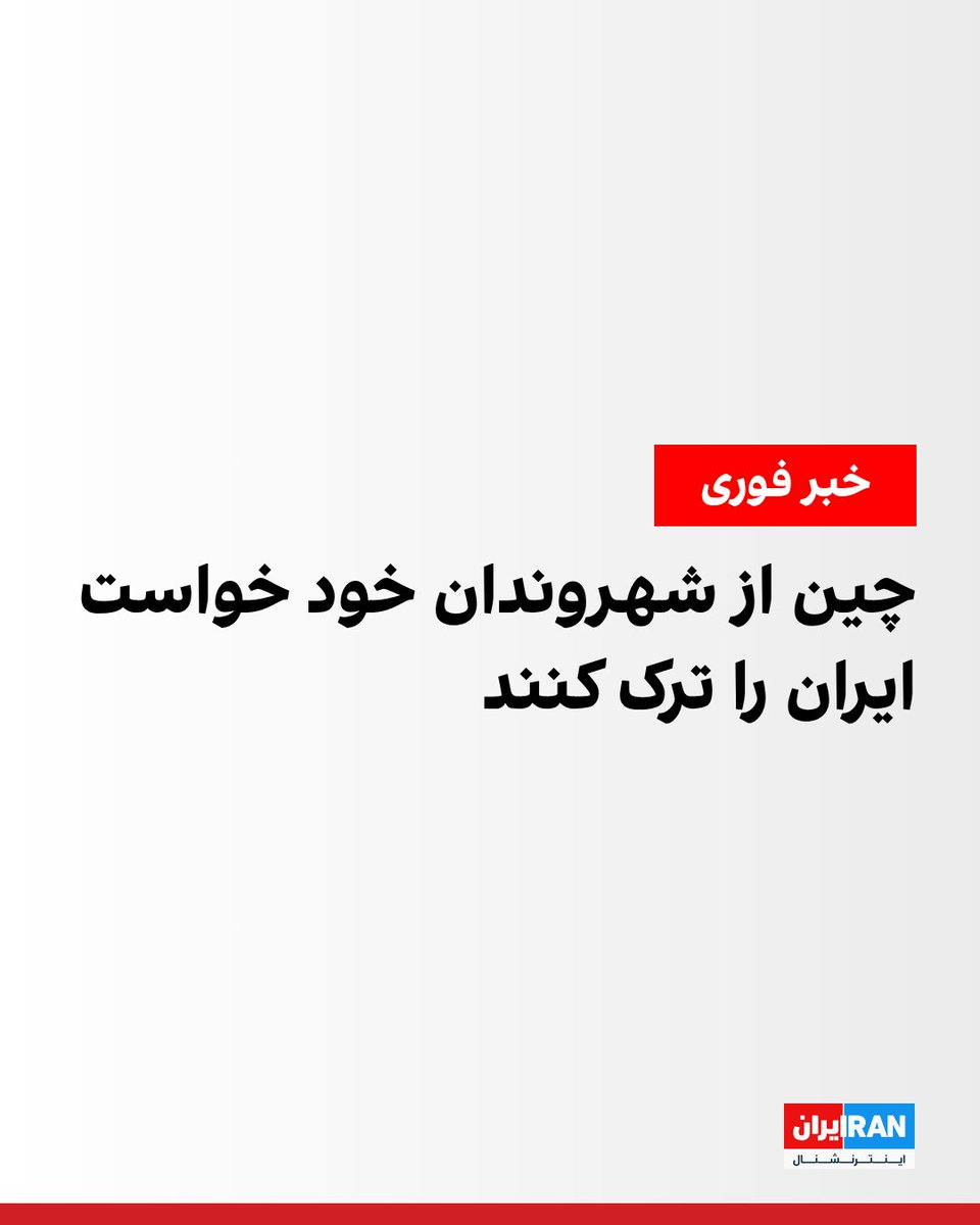 🇮🇷Mehrzad🇮🇷 tweet media