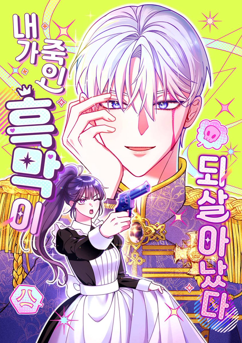 NEW MANHWA 

<내가 죽인 흑막이 되살아났다 / The Mastermind I Killed Came Back To Life>

ridibooks.com/books/17460327…