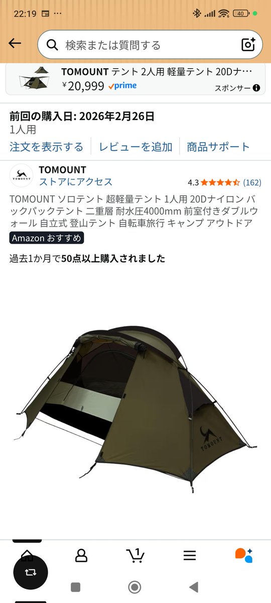 RyoutaMenma's tweet photo. 前も後ろも開くと思って買ったら、1人用のは後ろ開かないんかい
2人用の画像と間違えてた(T^T) https://t.co/luZTMP7rCn
