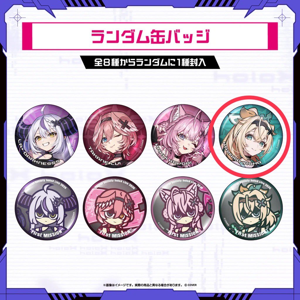 交換】 仮約束 秘密結社holoX Live 2026「First MISSION」 ランダム缶