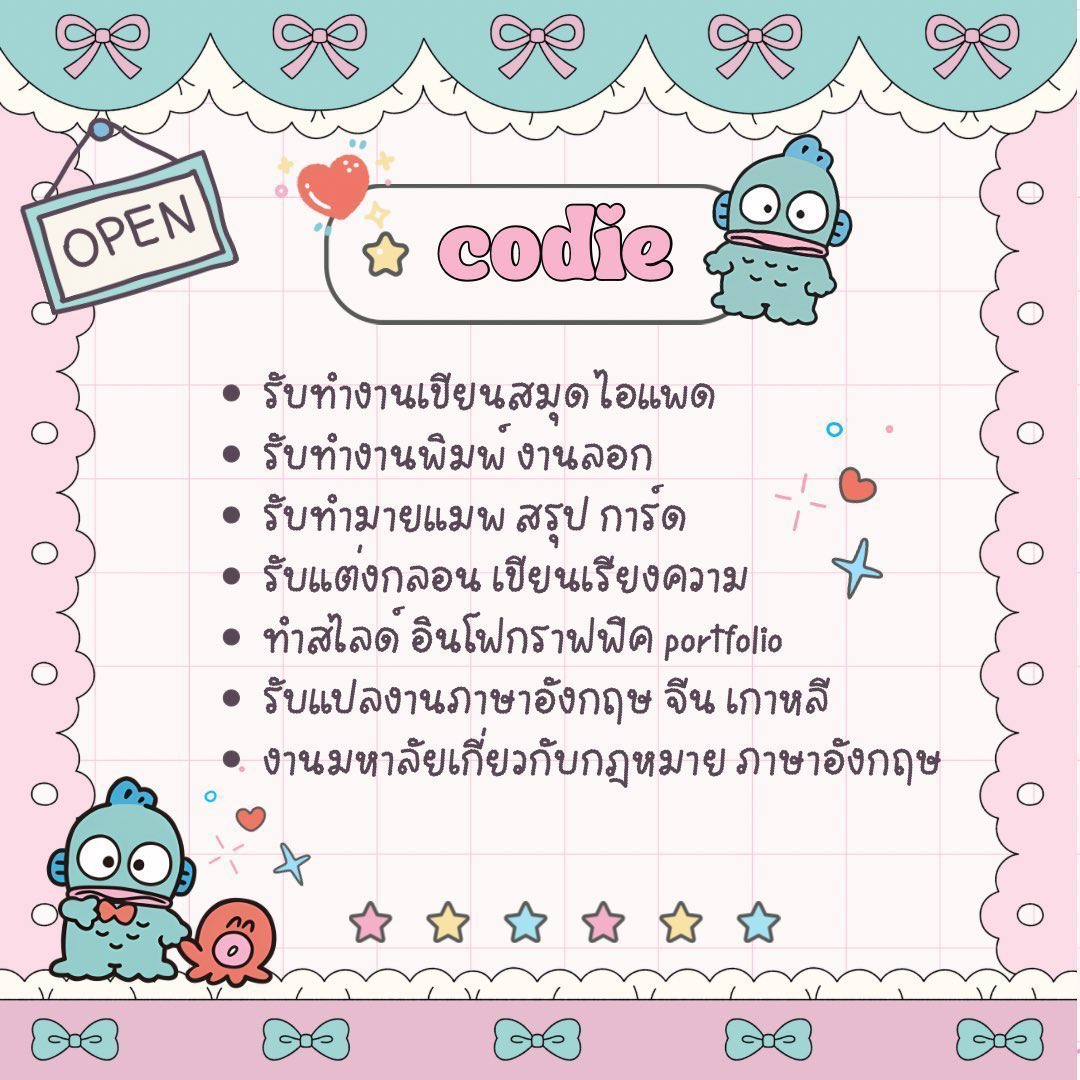 codie` open ฟอลก่อนเดม tweet media