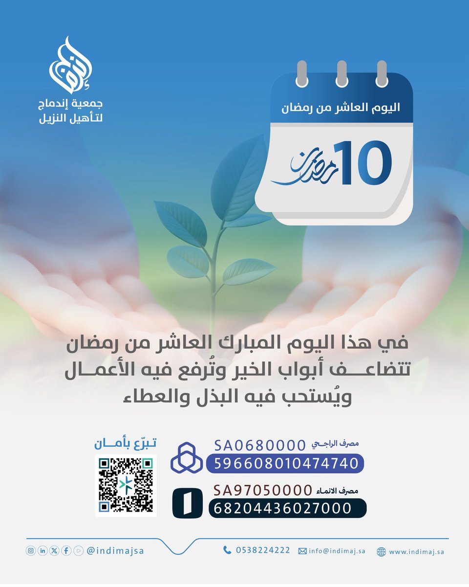 إندماج | Indimaj tweet media