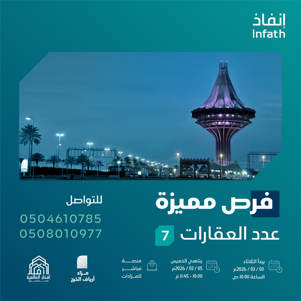 افكار المزادات tweet media