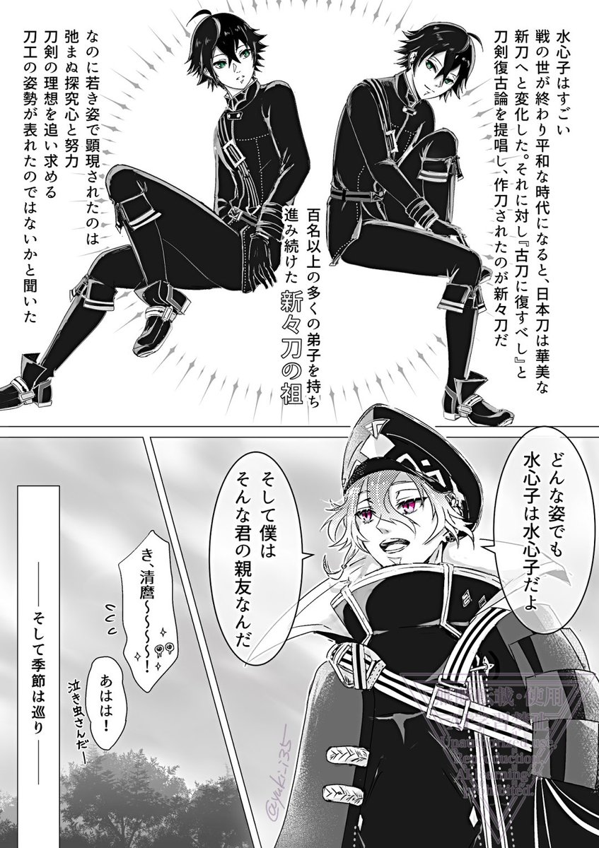 yuki_i35's tweet photo. てんえど極で情緒がぐちゃぐちゃのまま描きました
⚠︎眠れない同志の方
⚠︎何でも許せる方
少しでも眠れるよう、お供させてください https://t.co/T9nNXWfcmk