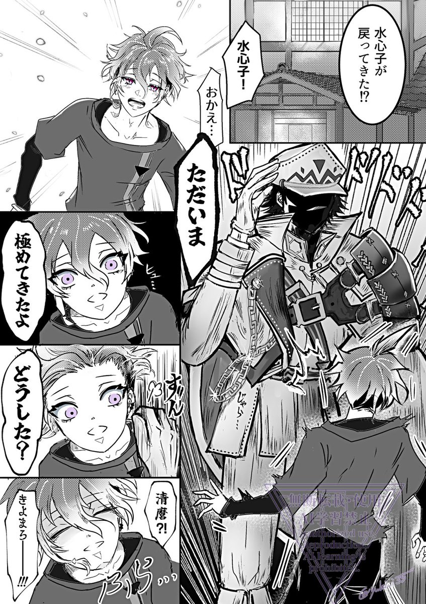 yuki_i35's tweet photo. てんえど極で情緒がぐちゃぐちゃのまま描きました
⚠︎眠れない同志の方
⚠︎何でも許せる方
少しでも眠れるよう、お供させてください https://t.co/T9nNXWfcmk