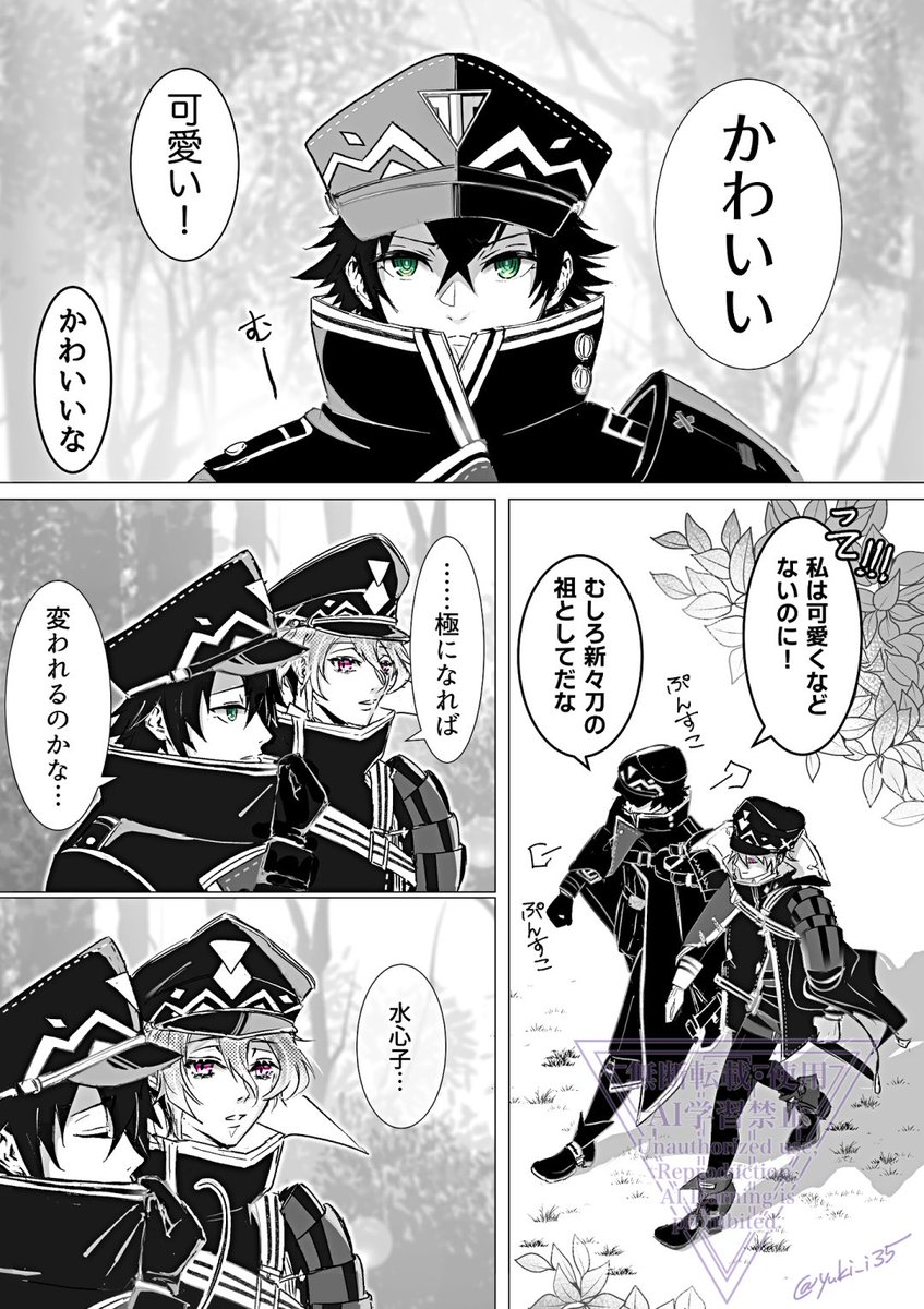 yuki_i35's tweet photo. てんえど極で情緒がぐちゃぐちゃのまま描きました
⚠︎眠れない同志の方
⚠︎何でも許せる方
少しでも眠れるよう、お供させてください https://t.co/T9nNXWfcmk