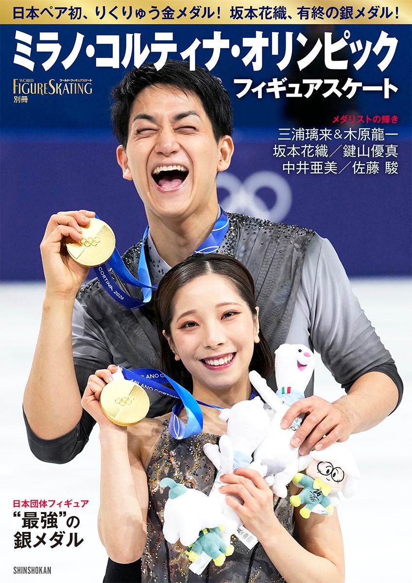 Replies by World Figure Skating (@WFS_JP) / X