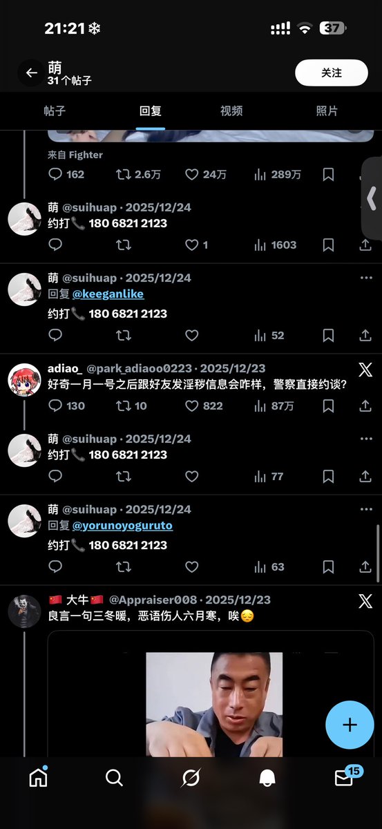 结冰 tweet media