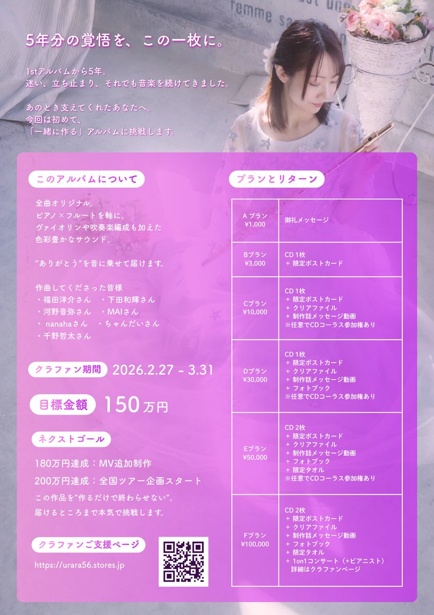 関井うらら(フルート＆吹奏楽指導) tweet media