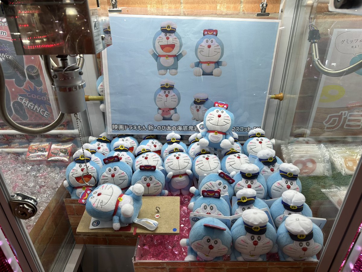 景品情報】 「映画ドラえもん 新・のび太の海底鬼岩城 赤いほっぺ