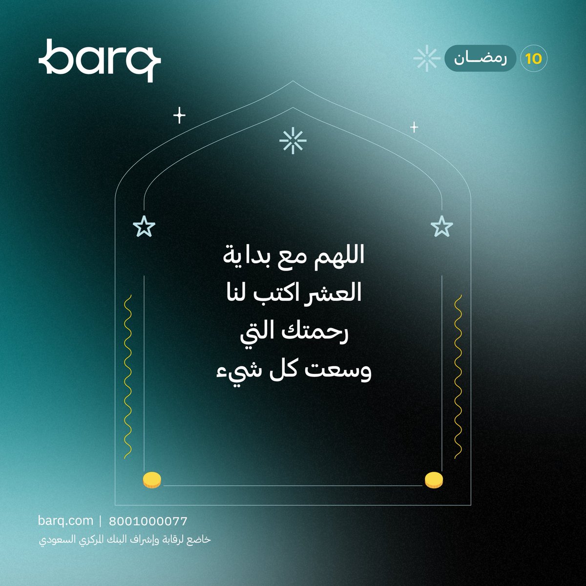 barq | برق tweet media