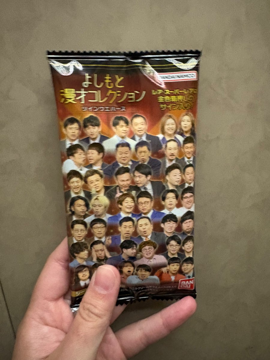 Katooooo_3's tweet photo. 令和ロマンが出るまで引こうかと https://t.co/7QKEkNLjCo