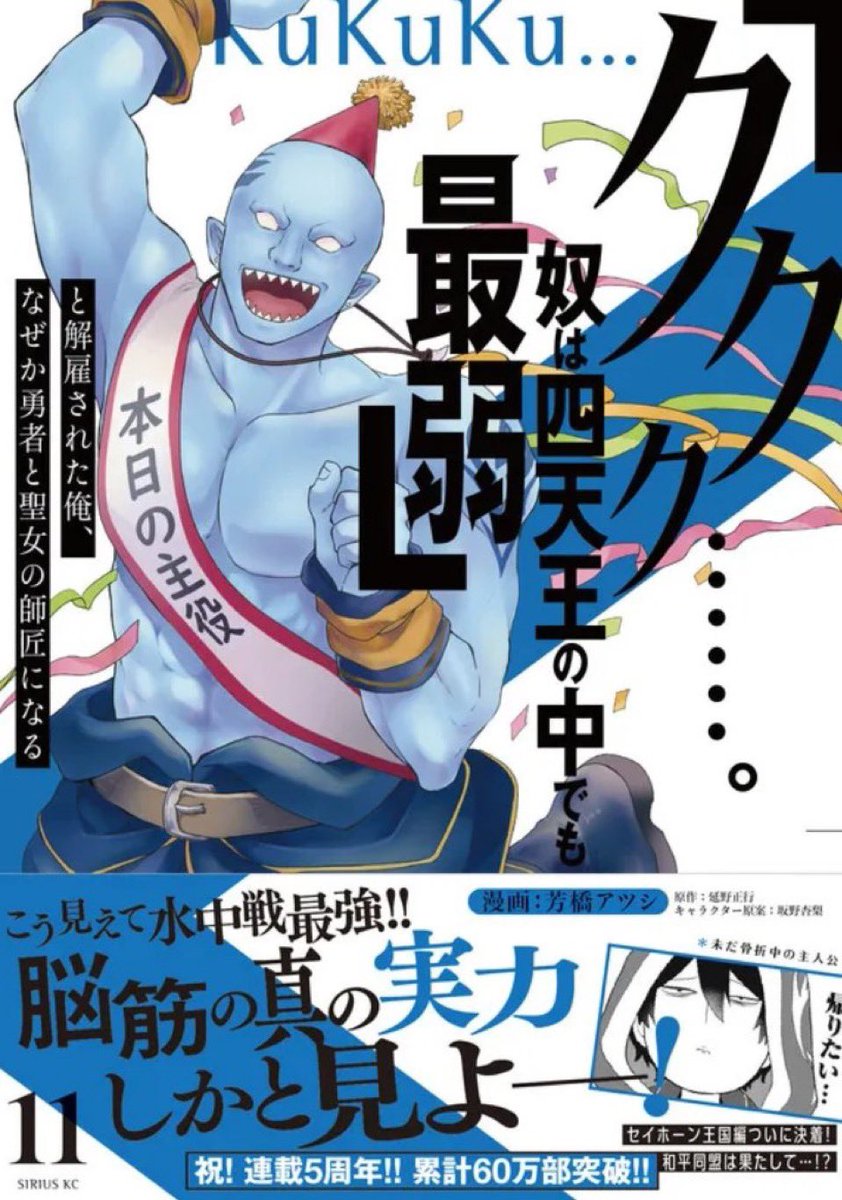 延野正行(ラノベ作家) tweet media