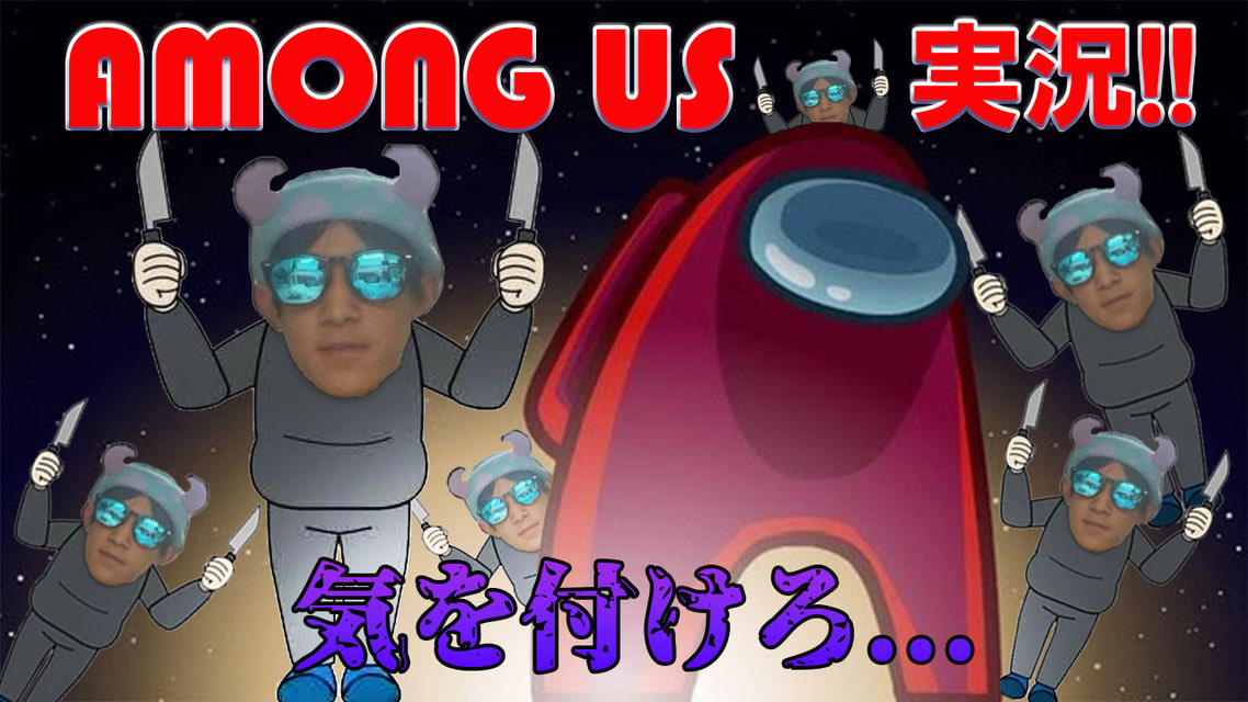 srgodyoutube's tweet photo. サムネ
#AmongUS 
#気をつけろ
 #油断禁物
 #ゲーム
 #ゲーム実況 
#srgod https://t.co/3pIbgTWzoV