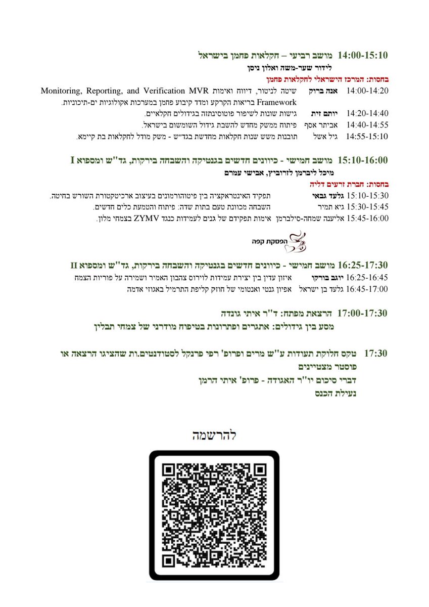 PlantSensingLab tweet media