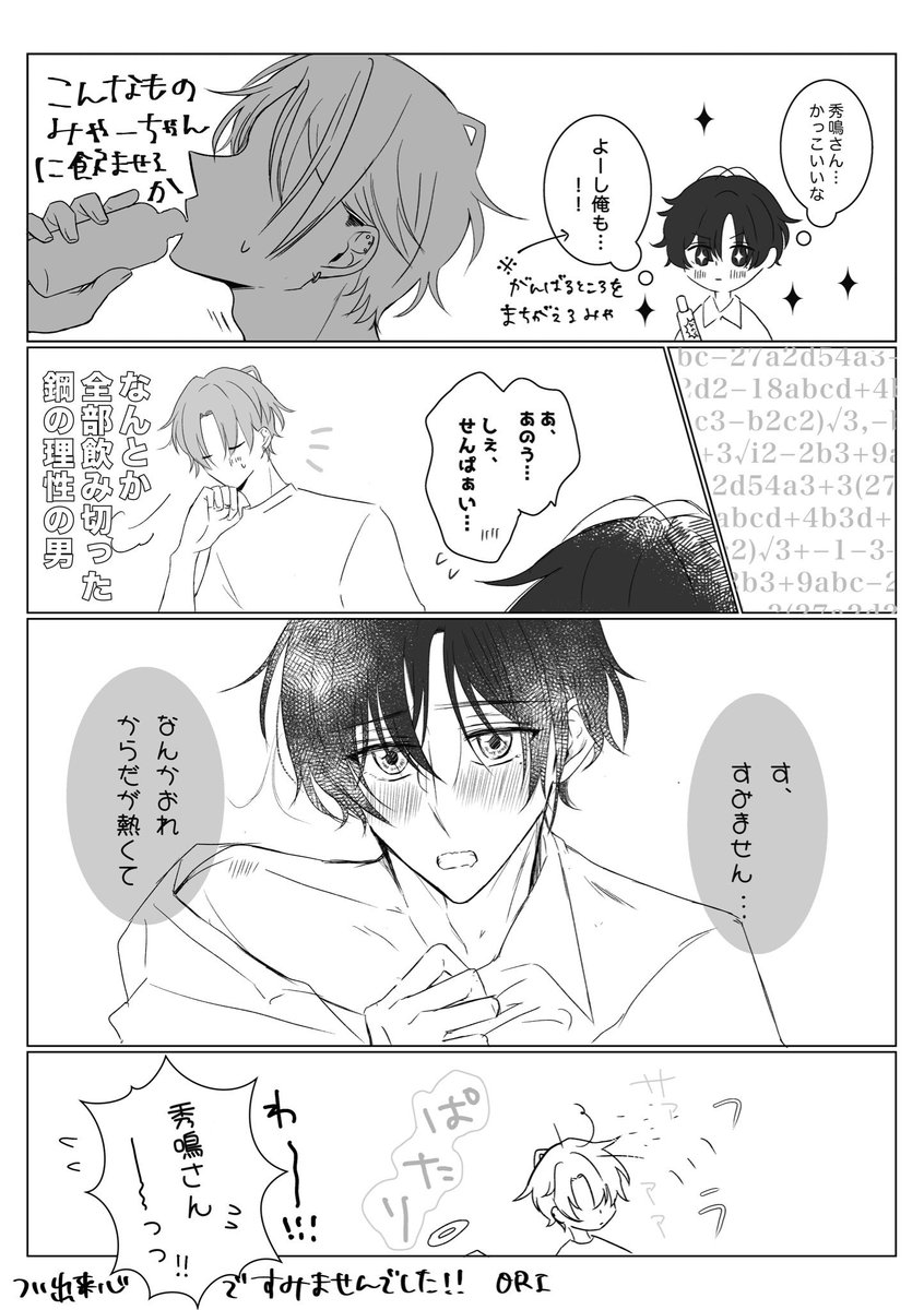 今日話題にでたので…
さみゃ/媚薬（再放送）