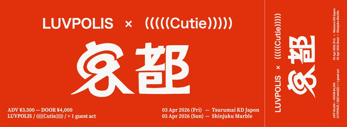 Next Live))))） ❖ 2026.03.16 (MON) ❖ Flowers Loft × チケットぴあ