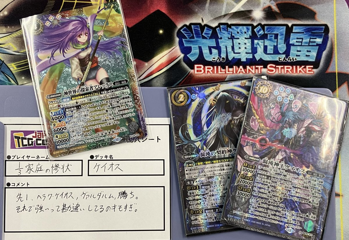 本日19時より開催致しました #バトルスピリッツ 公認大会 #ショップ