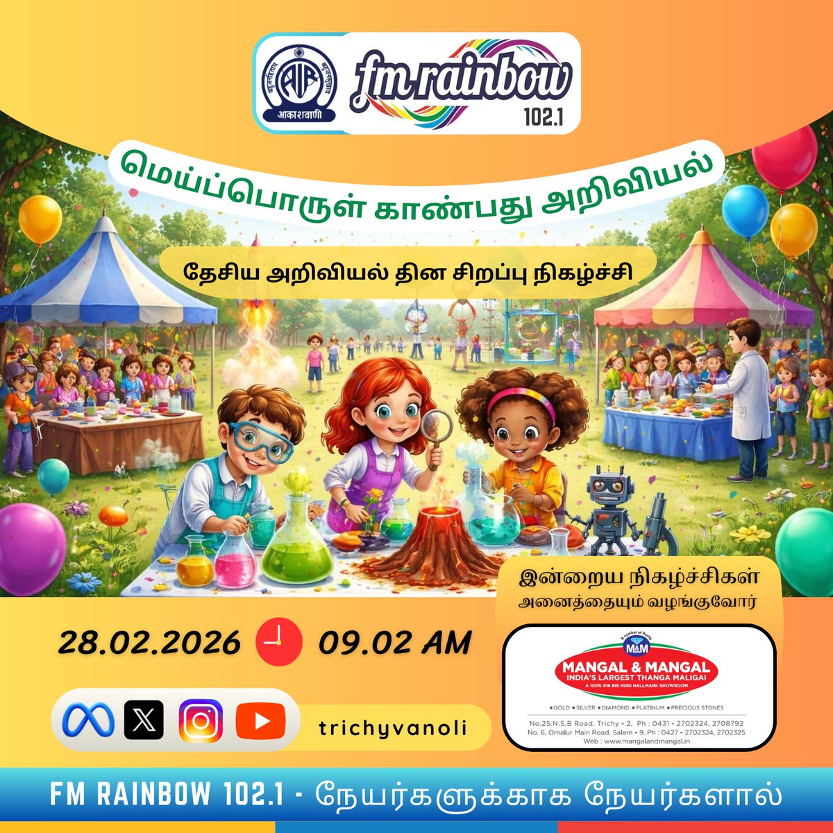 trichyvanoli's tweet photo. #FMRainbow #Radio #TamilRadio #akashvani #trichyvanoli #fm #fm102.1 #trichy 
#Mei #Porul #Kaanbadhu #Arivu #WorldScienceDay https://t.co/d0UBp3DqNW