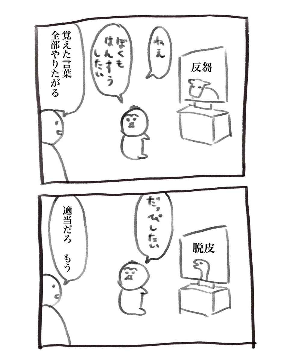 本日の育児漫画です
他に「太平洋プレート行きたい」などがある 