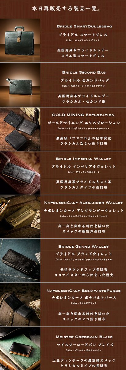COCOMEISTER ココマイスター公式 (@cocomeister_jp) / Posts / X
