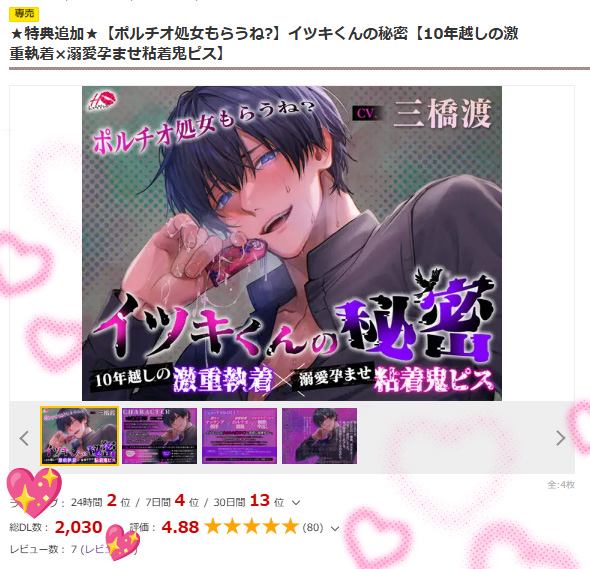 えっちりっぷ tweet media