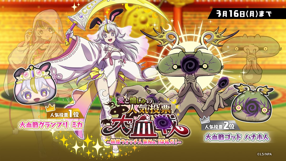 妖怪ウォッチ ぷにぷに公式 (@yokai_punipuni) / Posts / X