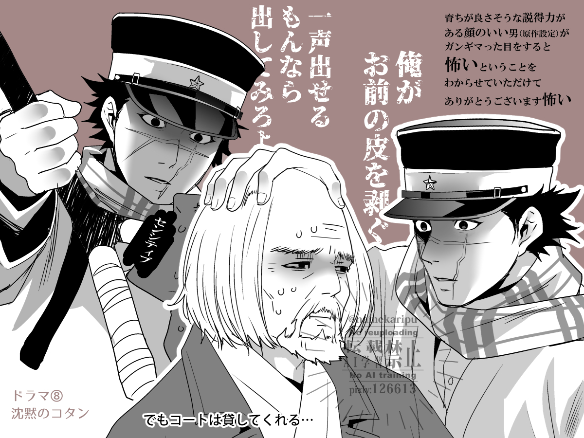 こわい（ありがとうございます）