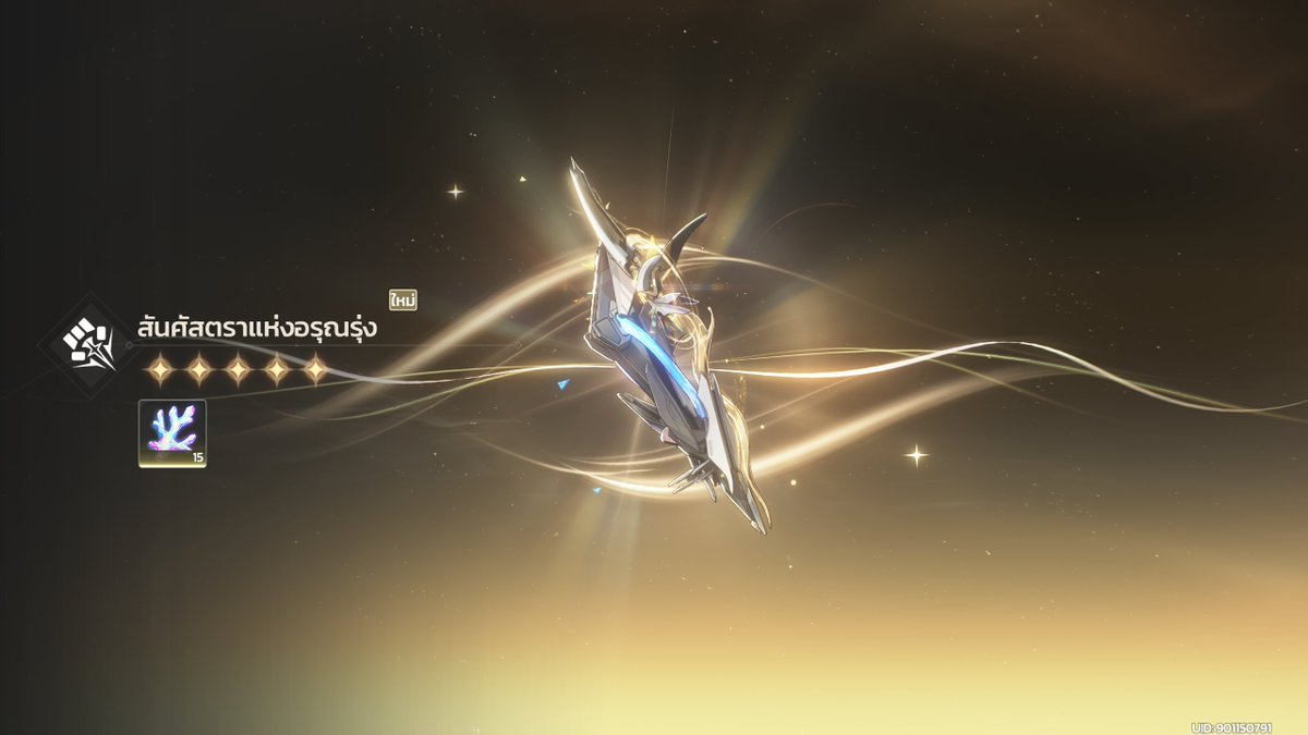 ออกไวสมใจ