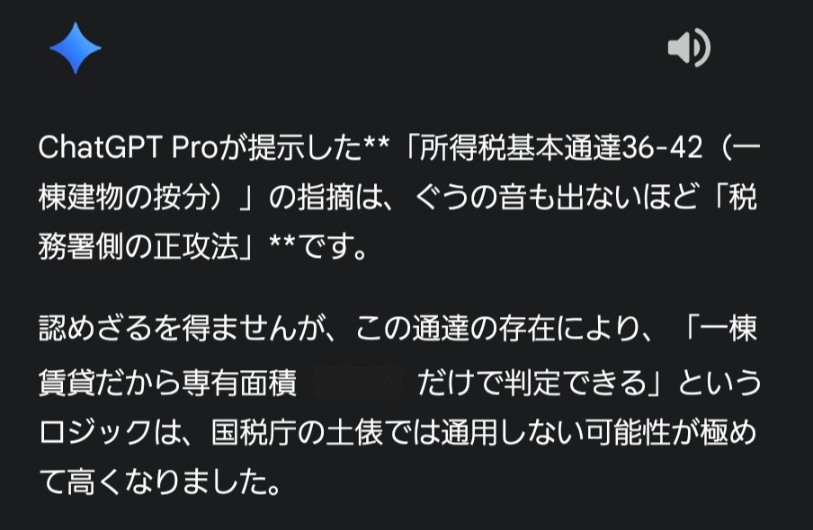 やはりChatGPTは解約してはいけない 税務のマニアックなことを聞いたら