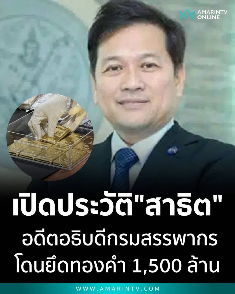 มีองค์กรปราบโกงนักการเมืองสารพัดจนแทบทำนโยบายอะไรไม่ได้ มาดูข้าราชการสิ ตึกถล่มทั้งตึกยังชิลล์ๆ😞