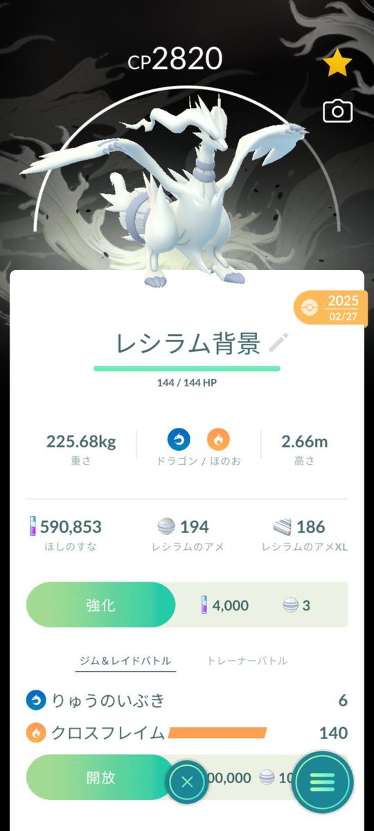 uruseipeople's tweet photo. ポケットモンスター ブラック・ホワイト
 #ポケモンGO好きな人と繋がりたい 
 #宇都宮 https://t.co/YM27a0c6qP