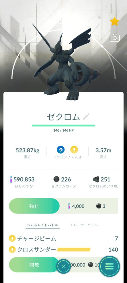 uruseipeople's tweet photo. ポケットモンスター ブラック・ホワイト
 #ポケモンGO好きな人と繋がりたい 
 #宇都宮 https://t.co/YM27a0c6qP