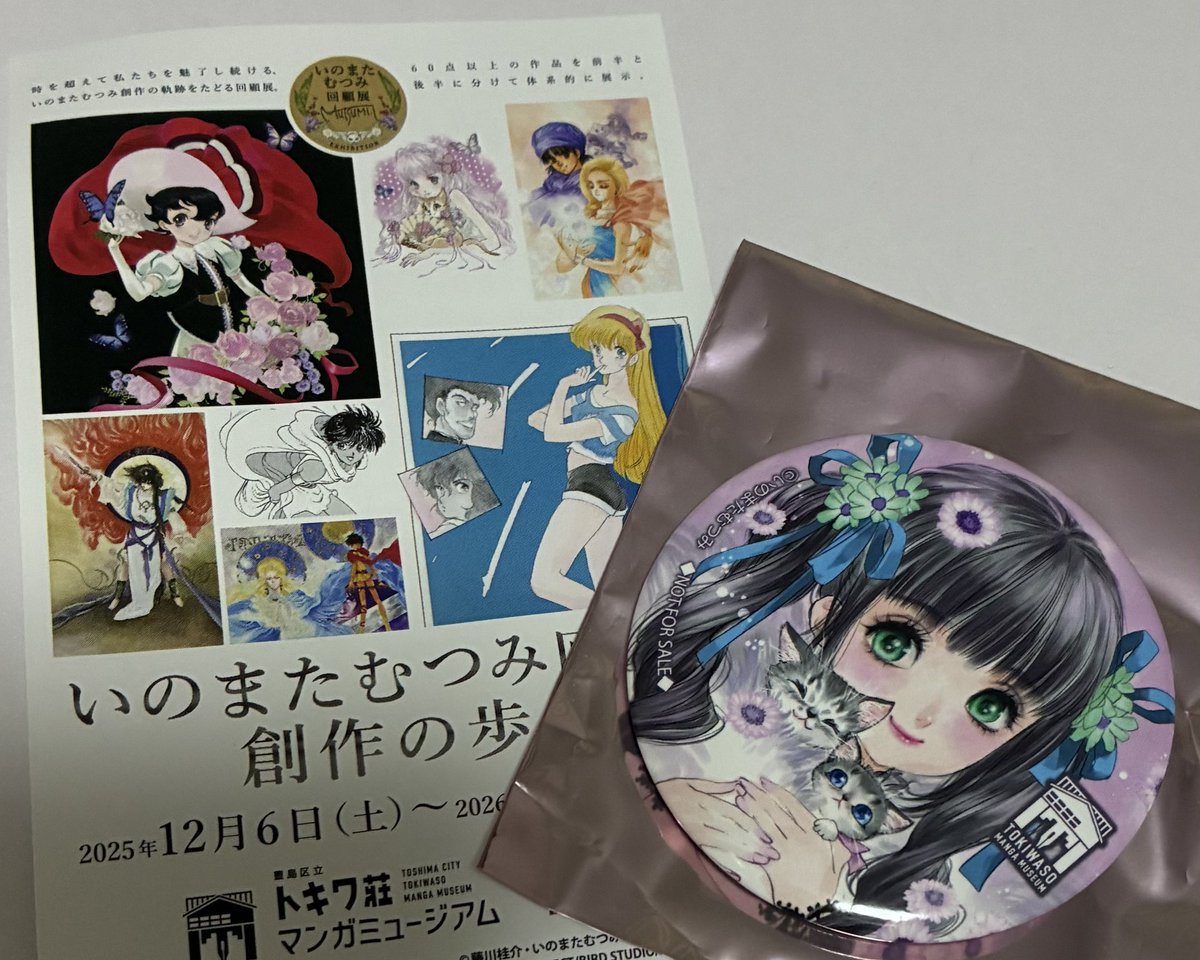 今日はこちらへ足を運び…前住んでたのすぐ近くなのにちょっと迷った😭 多分先生に会えたのは有楽町マルイが最初で最後だったと思います。今頃は大好きな🐱達といっぱい遊んでるのかな、と想像しながら見てきました。素敵な作品をたくさんありがとうございました。