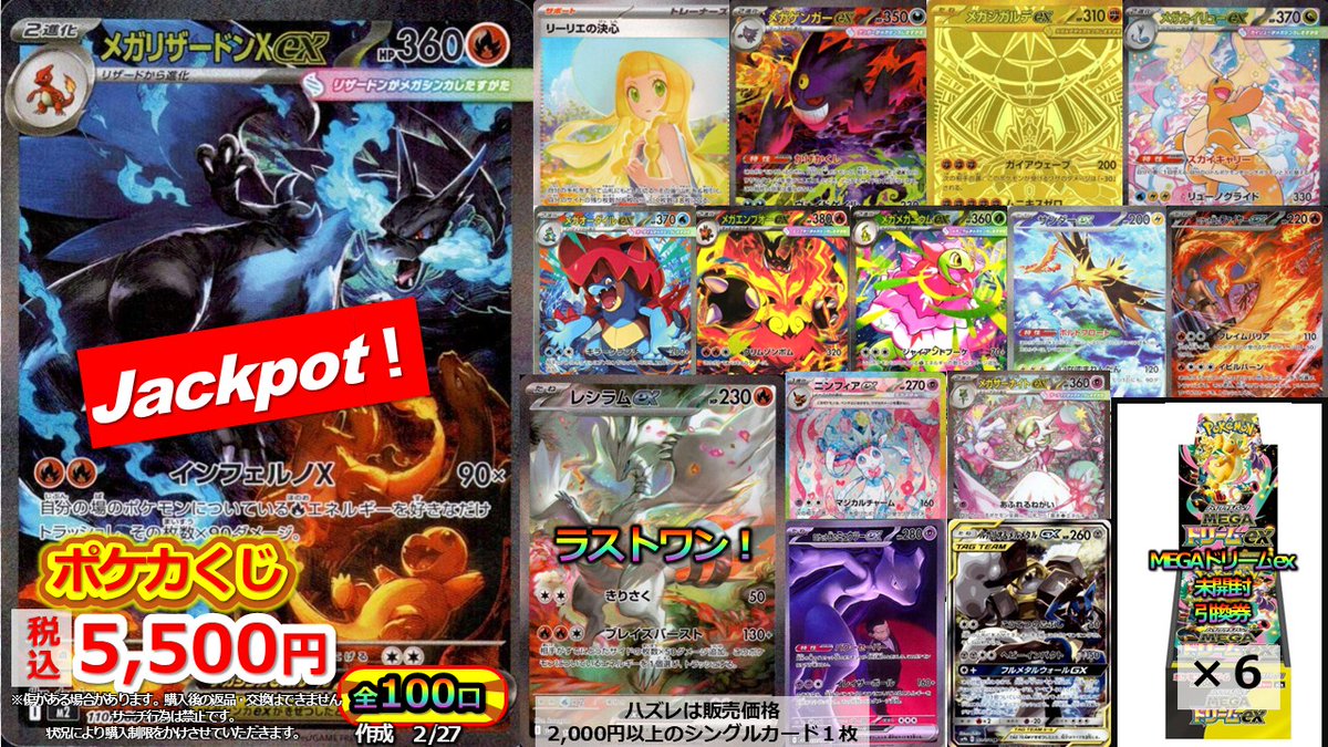 販売情報】 #ポケカ 5500円くじ作成いたしました🌟 🎯全100口