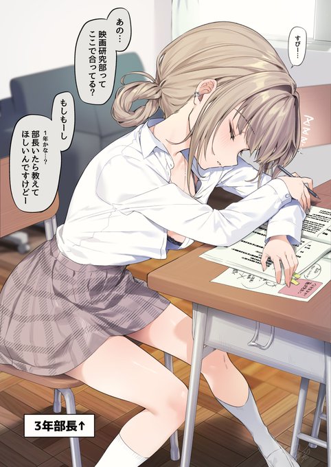 映研に入部したくて部室に行ったら無防備なちっこい女子がいました 