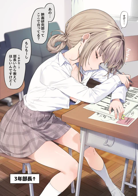 映研に入部したくて部室に行ったら無防備なちっこい女子がいました 