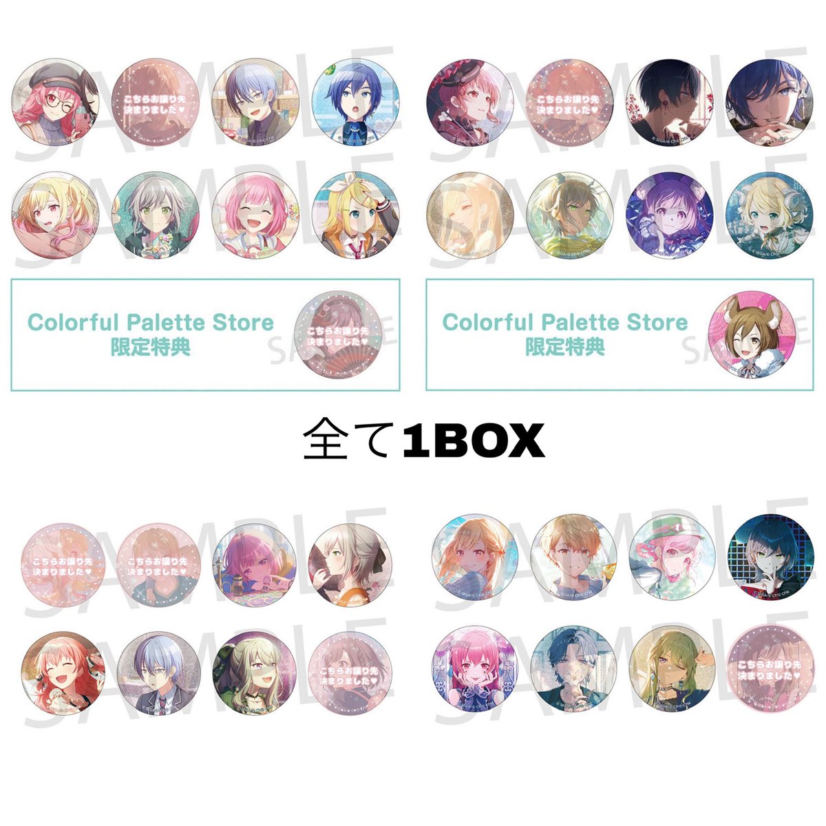 プロセカ グッズ 交換 譲渡】 グリ缶 グリッター缶バッジ 51A 51B 52A