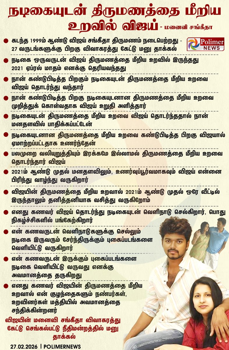 Polimer News tweet media